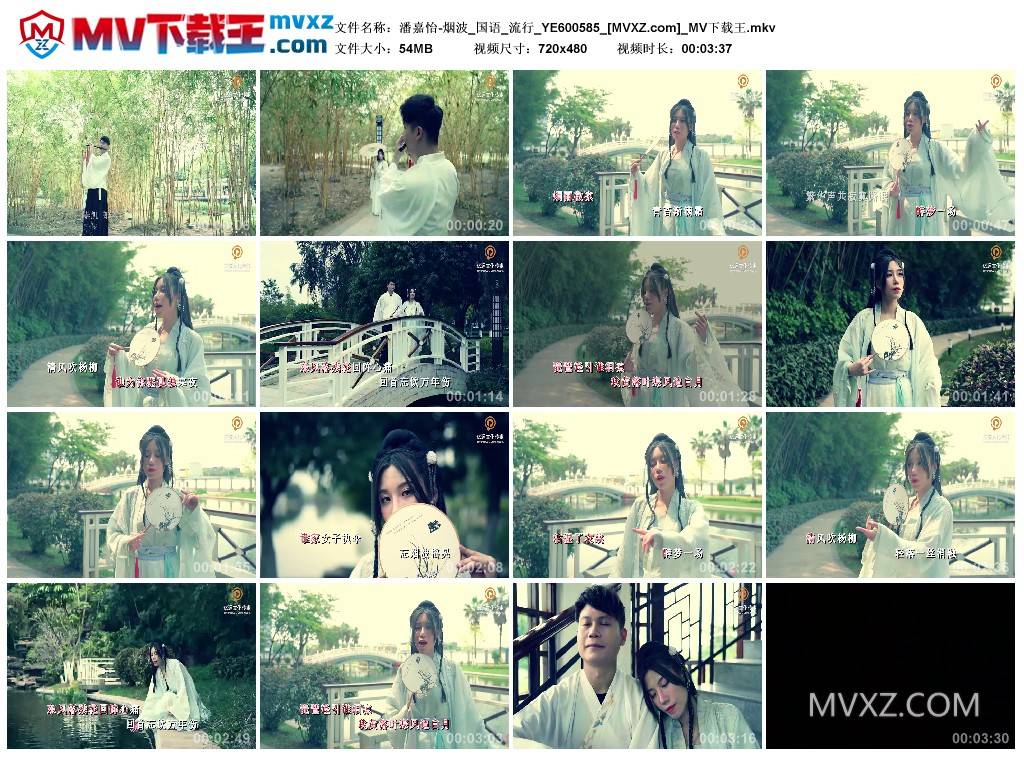 潘嘉怡-烟波_国语_流行_YE600585